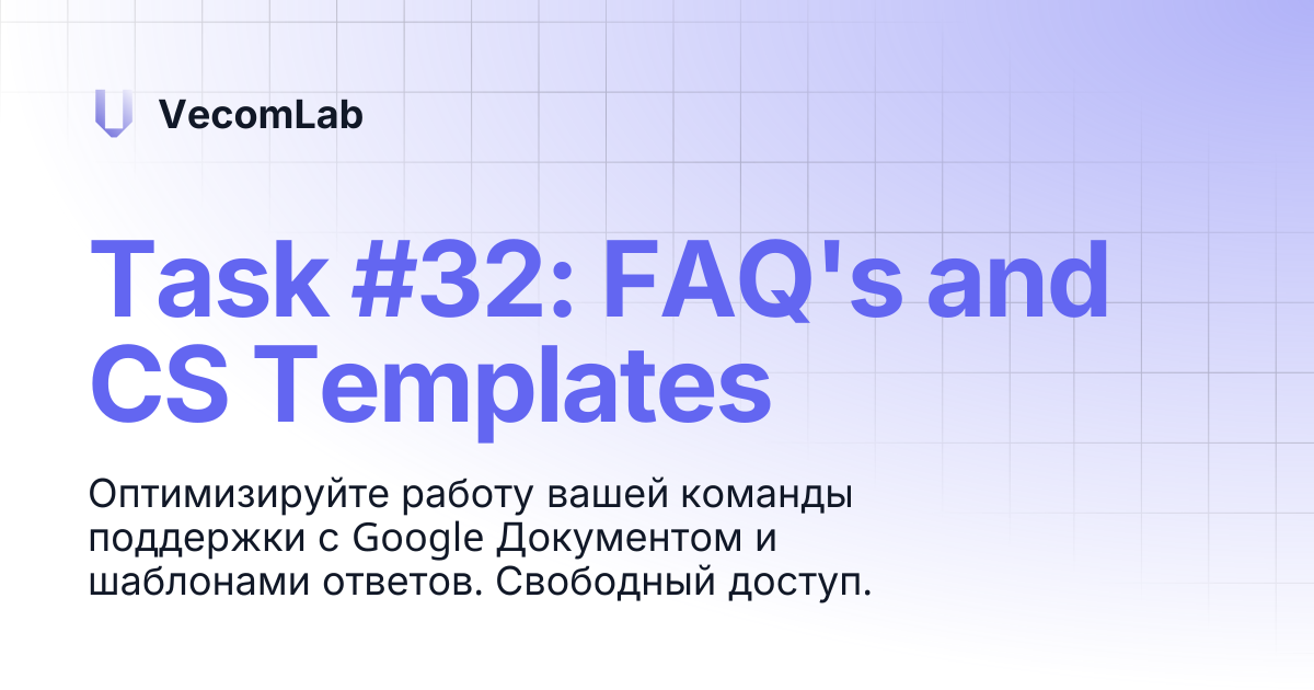 Task #32: FAQ's and CS Templates | VecomLab